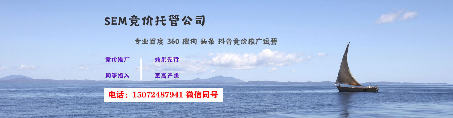 南漳sem推广
